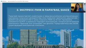 Как получить ВНЖ и ПМЖ в Парагвае