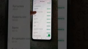 Как поставить мелодию вызова на телефон Xiaomi Redmi note 11