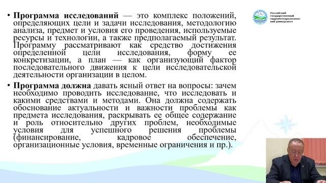 МЕТОДОЛОГИЯ ИССЛЕДОВАТЕЛЬСКОЙ ДЕЯТЕЛЬНСТИ В ГЕОИНФОРМАЦИОННОМ УПРАВЛЕНИИ | Лекция 4.1