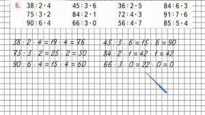 Страница 58 Задание 6 – Математика 3 класс (Моро) Часть 2