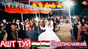 туй дар Ашт ба пеш