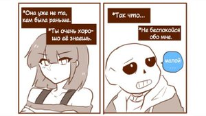 ФРИСК + ЧАРА , FADING AWAY (RUS DUB , Русский дубляж , озвучка комиксов) #1