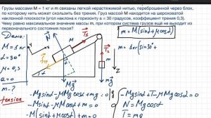 Решение задач динамики по алгоритму. Подготовка к СОч