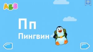 Алфавит. Учим буквы. Азбука. Русский Алфавит. Для детей.