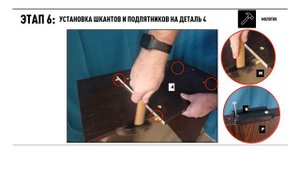 Видеоинструкция по сборке компьютерного стола Джаз 30