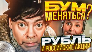 #Рубль падает, российские акции растут на фоне снижающейся нефти. Что дальше?