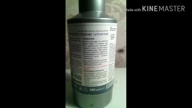 Очиститель дисков LAVR