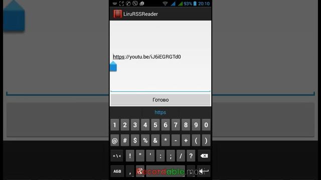 Как поделиться видео с Youtube на Лиру с телефона (Android)