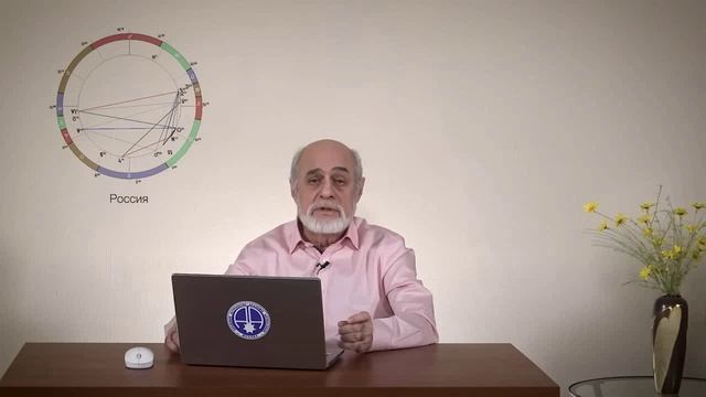 Михаил Левин_ Взгляд астролога.