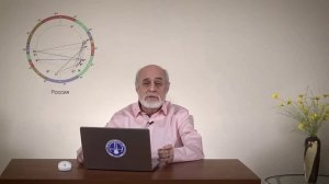 Михаил Левин_ Взгляд астролога.