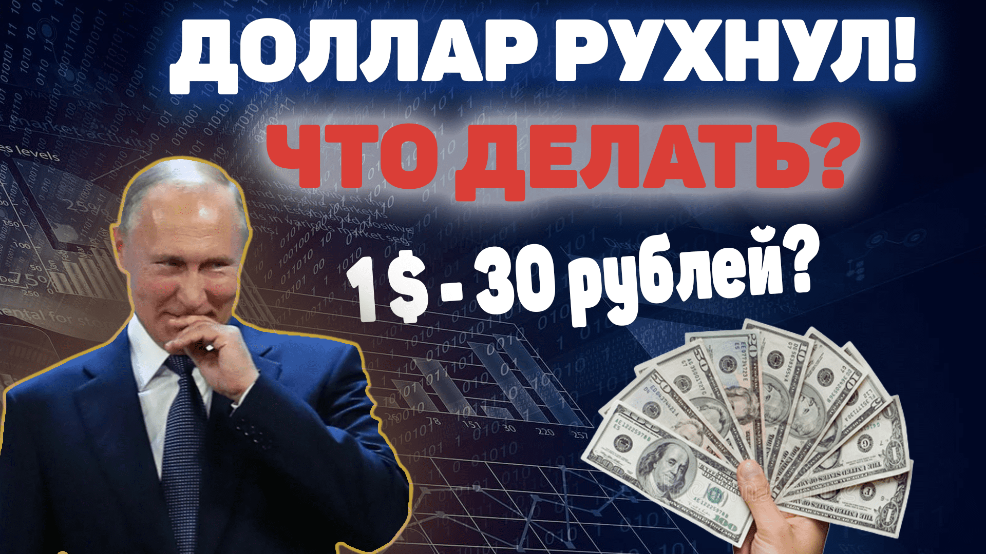 Что будет дальше в долларом. Что будет дальше в долларом. Что будет дальше в долларом. Что будет дальше в долларом. Что будет дальше в долларом.