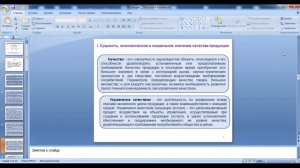 КазУТБ-ХХТиЭ-Современные проблемы контроля качества химической продукции-лекция1-рус