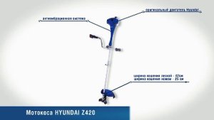 Мотокоса Hyundai Z260 ⁄ Z340 ⁄ Z265 ⁄ Z345 ⁄ Z420 ⁄ Z700 ⁄ Z1000 ⁄ Z250 ⁄ Z435 ⁄ Z525