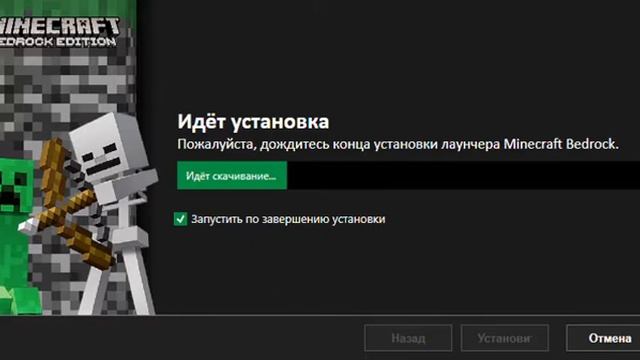 2 часть как установить Tlauncher Bedrock Edition