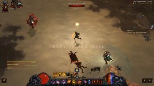 Пастуший посох - Diablo 3 // д3 радужный уровень