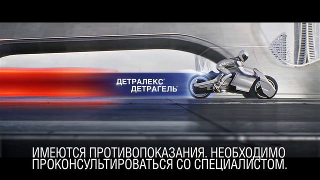 Детралекс и Детрагель - системный подход к заболеваниям вен!