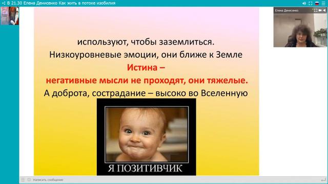 Елена Денисенко   Как жить в потоке изобилия