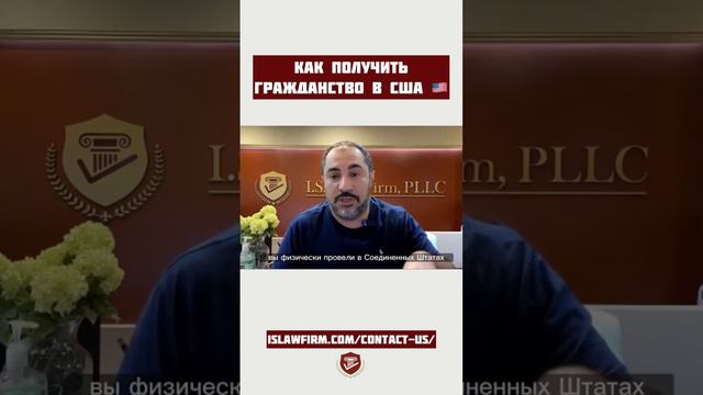 Вот так можно получить гражданство США