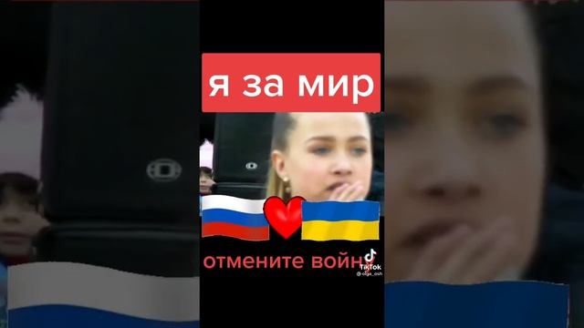 За Донбасс! Россия ?? Zанаших ??