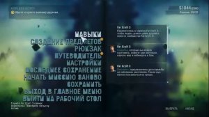 Far Cry 3 Пасхалка таблетки в пещере #1
