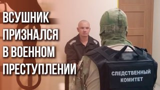 Публичное раскаяние: в чем признался задержанный ВСУшник