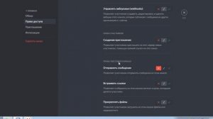 Как запретить писать в канале в дискорде