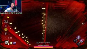 Это Лучший Билд на Грязь ?? Dead by Daylight