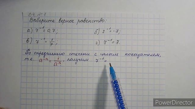 Вариант 4, № 1. Степень с целым отрицательным показателем. Пример 2 смотреть онлайн