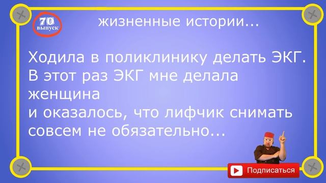 А что такое слоник Зохчо... Самые смешные анекдоты Выпуск 70