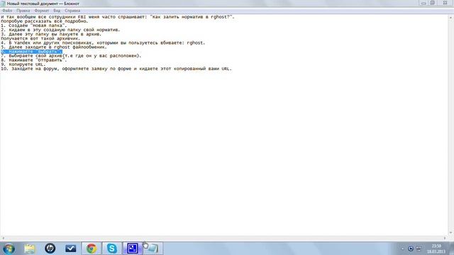 Как залить на rghost скрины смотреть онлайн