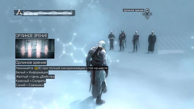 Assassin’s Creed 1 [1080p 60 FPS] ➤ Прохождение #1 На Русском ➤ Часть 1: Кредо ассасина