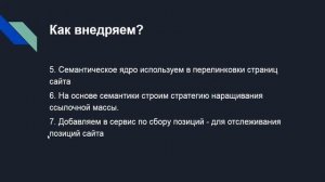 Семантическое ядро для SEO продвижения сайта - Как составить Семантическое ядро? | 16+