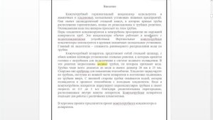 Гайд, как поставить номера страниц в курсовой с рамками
