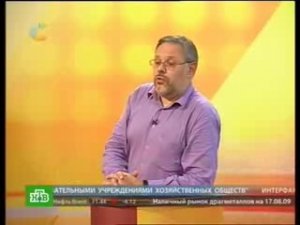 М. Хазин в передаче "Средний класс" на канале НТВ.