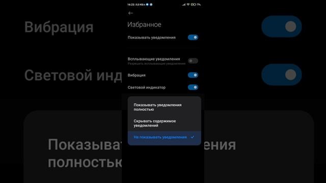 Настройка показа уведомлений на экране блокировки Poco X3 NFC в (обн. 12.0.6 изменило настройки) смотреть онлайн