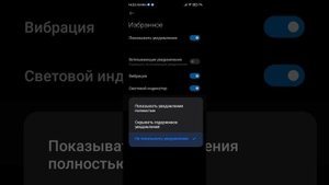 Настройка показа уведомлений на экране блокировки Poco X3 NFC в (обн. 12.0.6 изменило настройки)