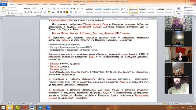 Воля Челавече - Радетеля Земли озвучена в эфиръ во все миръы Вселенной СВД сверхдержавы СССР. смотреть онлайн