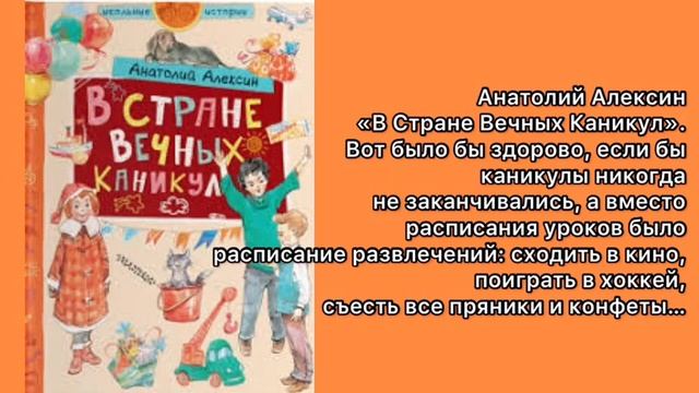 КНИГИ ИХ ДЕТСТВА МАМЫ И ПАПЫ / Литературный обзор смотреть онлайн