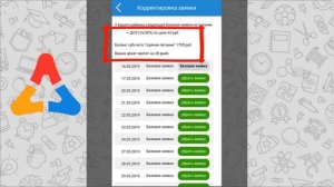 Аксиома.Мобильное приложение .Инструкция