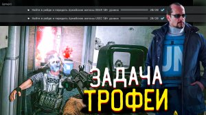 Добыл Жетоны для Миротворца ? Задание Трофеи в Escape from Tarkov