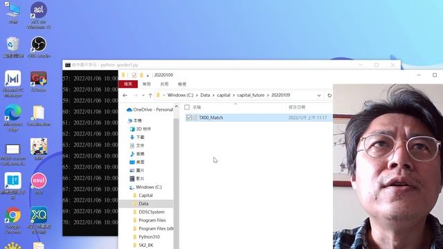 【Python程式交易DIY 8-2】用自製gorder模擬程式產生報價, 2022 01 06 21 17 33