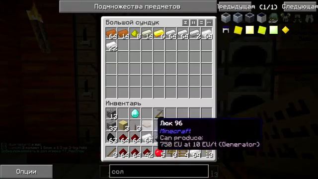 Выживание с модом Industrial Craft 2 #1 смотреть онлайн