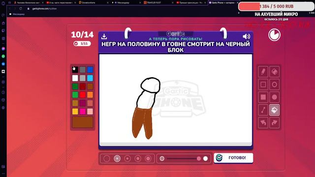СТРИМ Gartic Phone С КАЙФОМ ОБЩАЕМСЯ ОТДЫХАЕМ смотреть онлайн