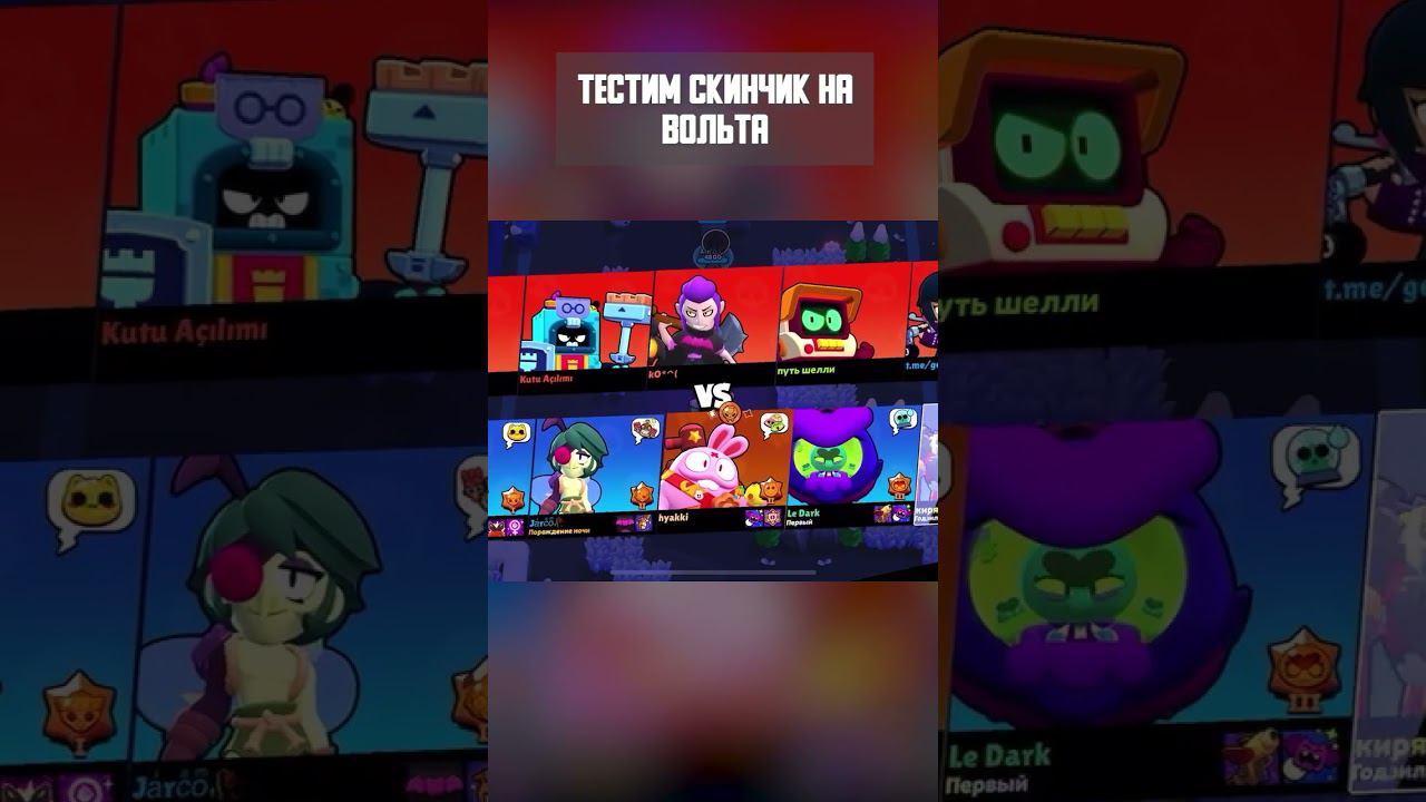 Скин Алый Паладин Вольт.  Бравл Старс  #кирязаврик #бравлстарс #brawlstars