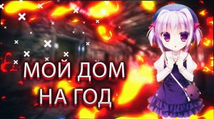 Первый месяц Гос. отпуска. Армейские истории часть 3.mp4