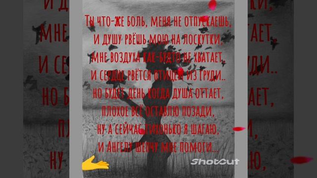 Душа.