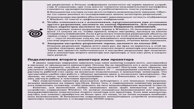 Изучаем Windows 10.  Настройка Windows 10