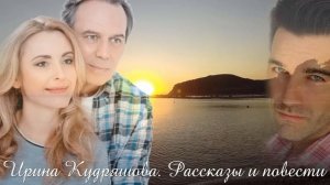 ЖЕНСКОЕ СЧАСТЬЕ. Новая аудиоповесть. Ирина Кудряшова. Аудиокниги
