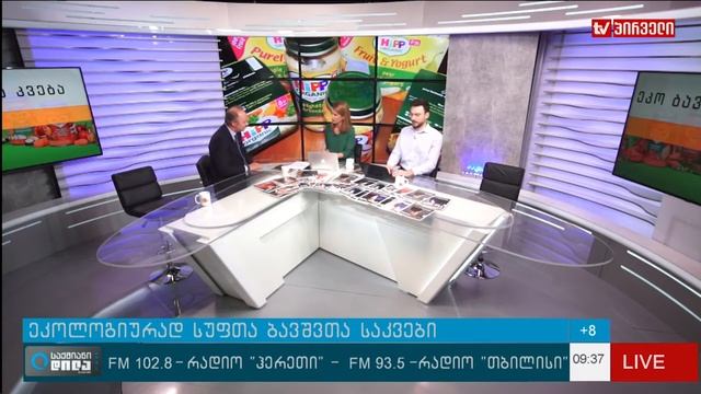 ეკოლოგიურად სუფთა “ჰიპი” смотреть онлайн