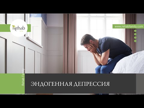 Эндогенная депрессия | Симптомы | Причины | Виды | Лечение | Важность психотерапии